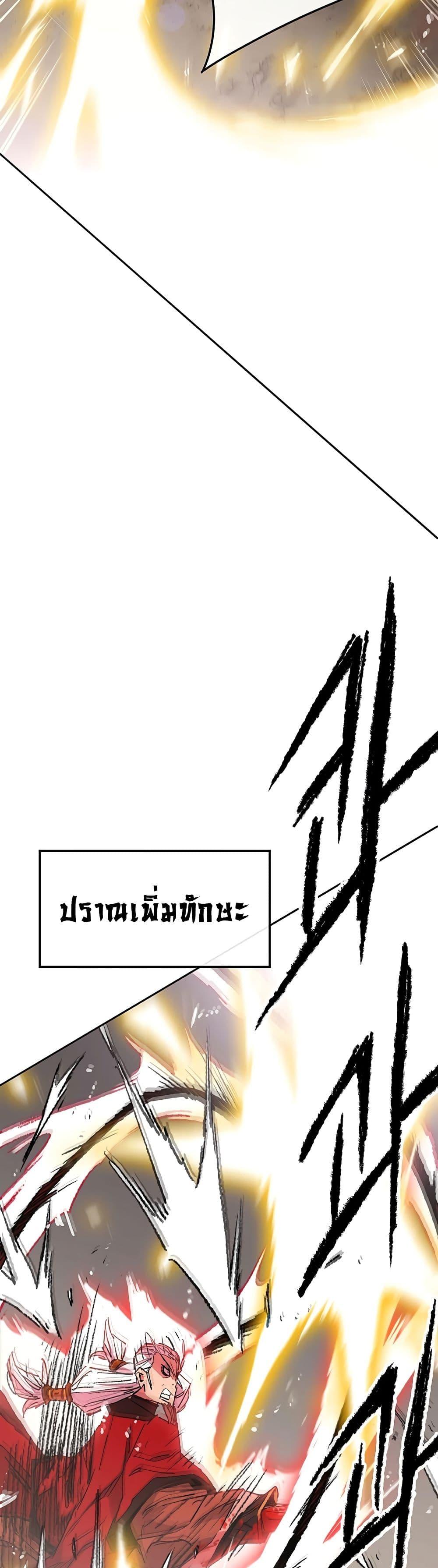 The Undefeatable Swordsman Chap 111 - Next Chap 112