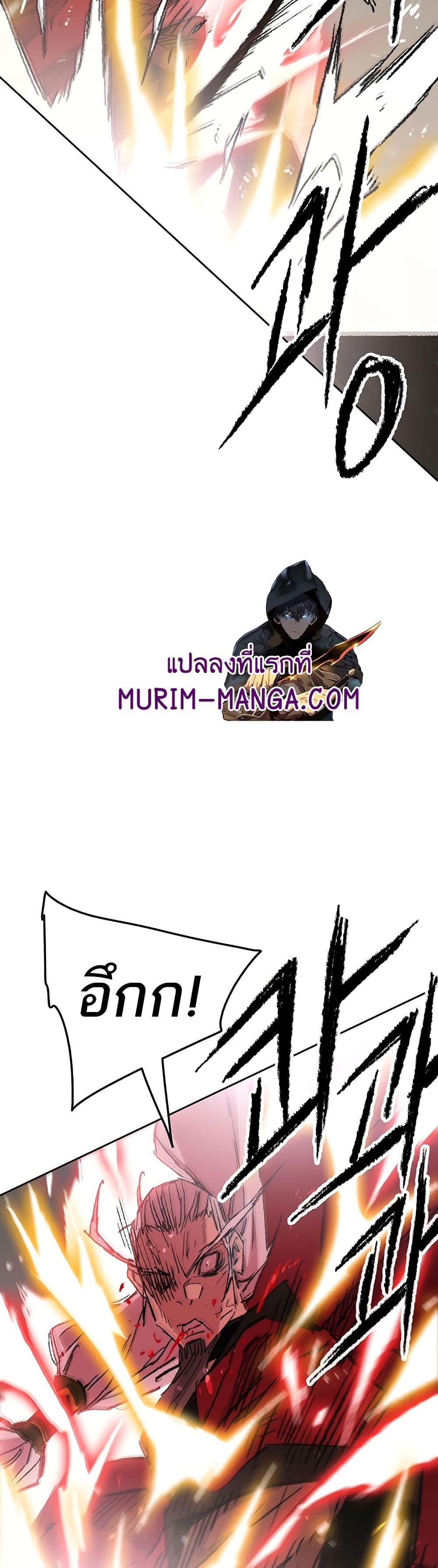 The Undefeatable Swordsman Chap 111 - Next Chap 112