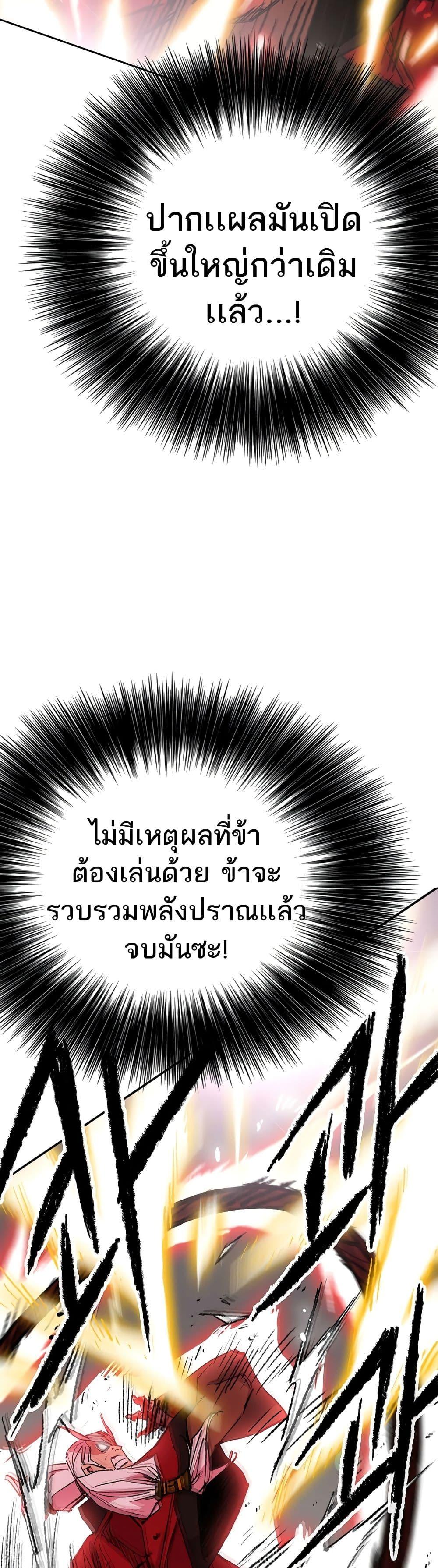 The Undefeatable Swordsman Chap 111 - Next Chap 112