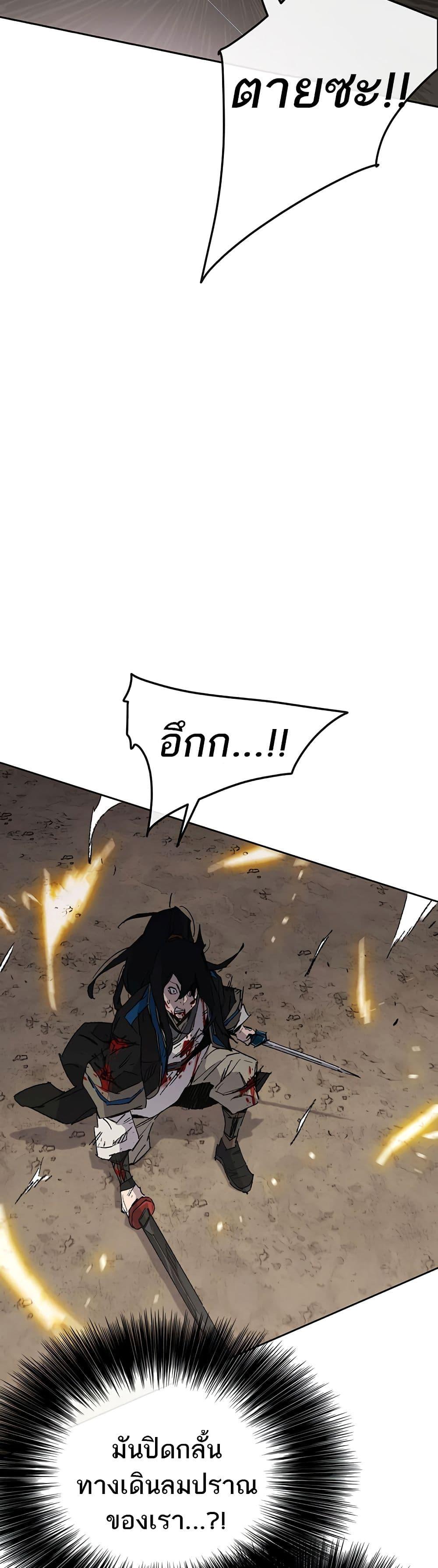 The Undefeatable Swordsman Chap 111 - Next Chap 112