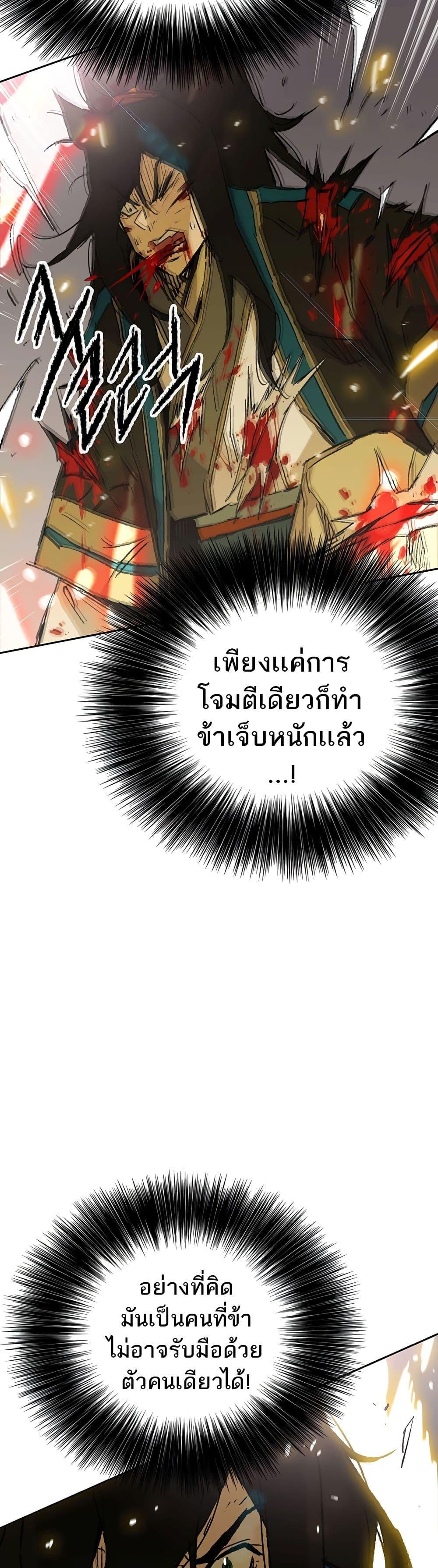 The Undefeatable Swordsman Chap 111 - Next Chap 112