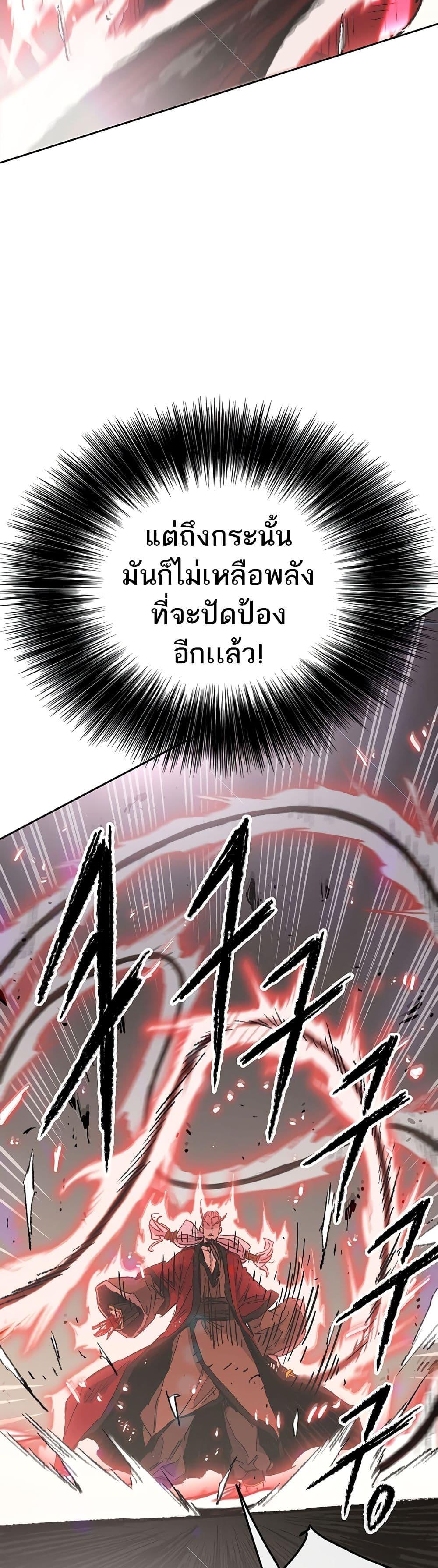 The Undefeatable Swordsman Chap 111 - Next Chap 112