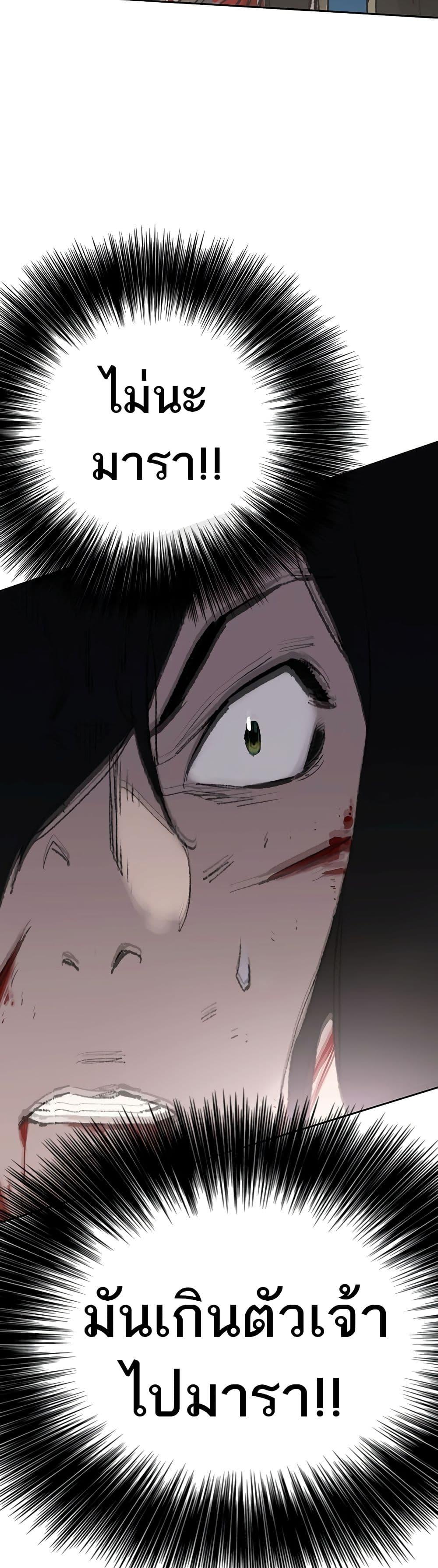 The Undefeatable Swordsman Chap 111 - Next Chap 112