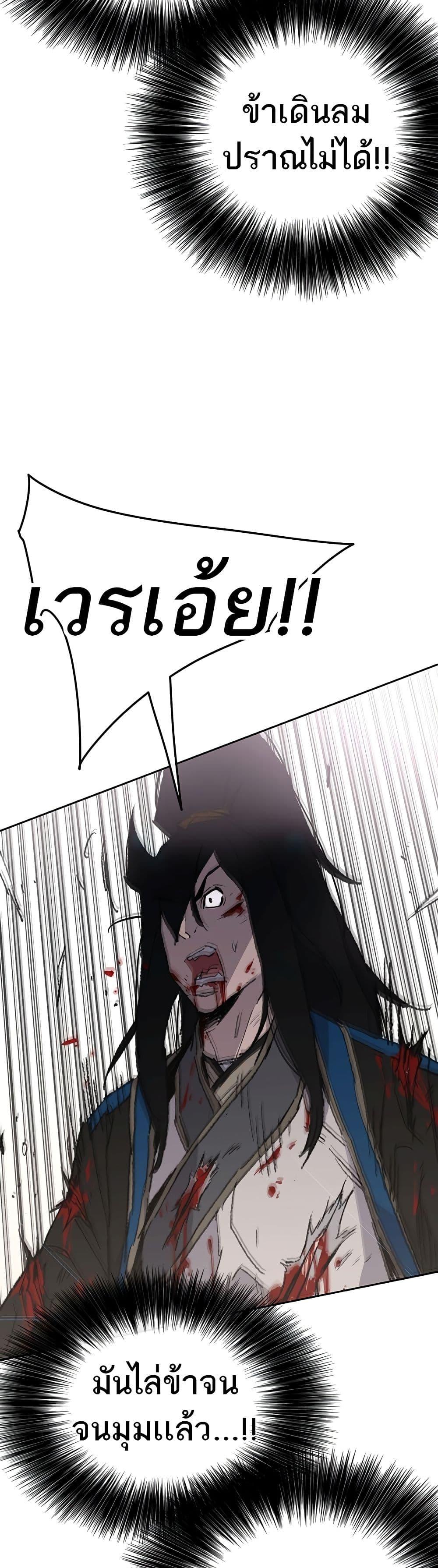 The Undefeatable Swordsman Chap 111 - Next Chap 112