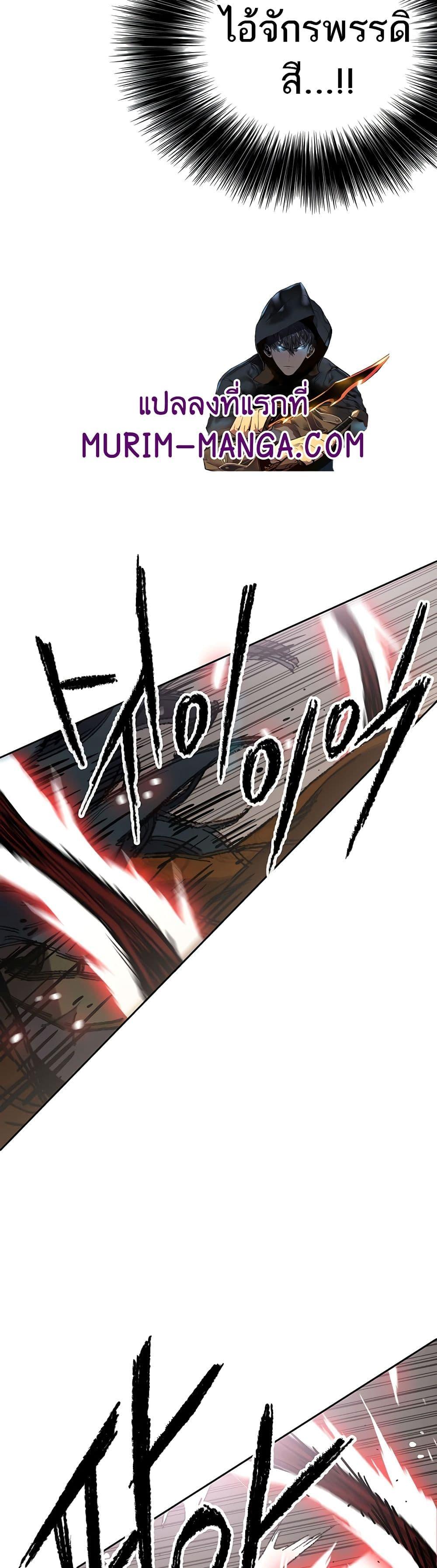 The Undefeatable Swordsman Chap 111 - Next Chap 112