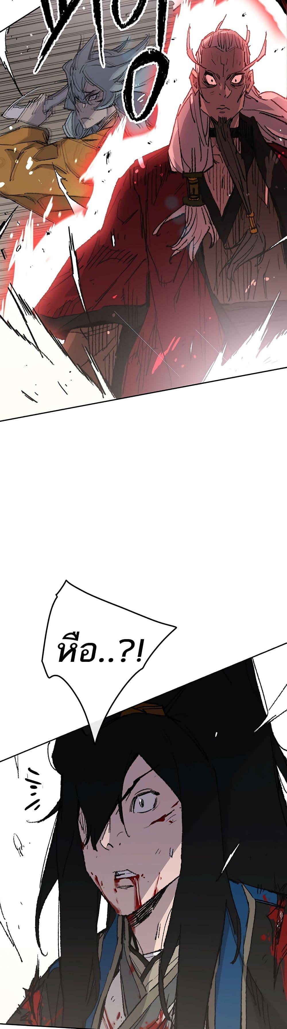 The Undefeatable Swordsman Chap 111 - Next Chap 112