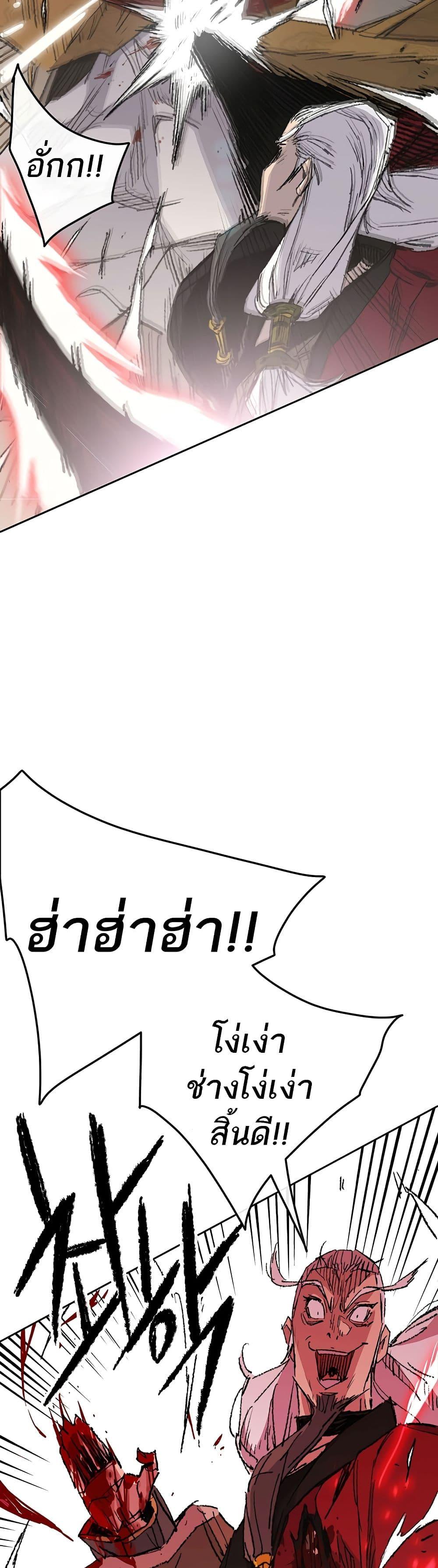 The Undefeatable Swordsman Chap 111 - Next Chap 112