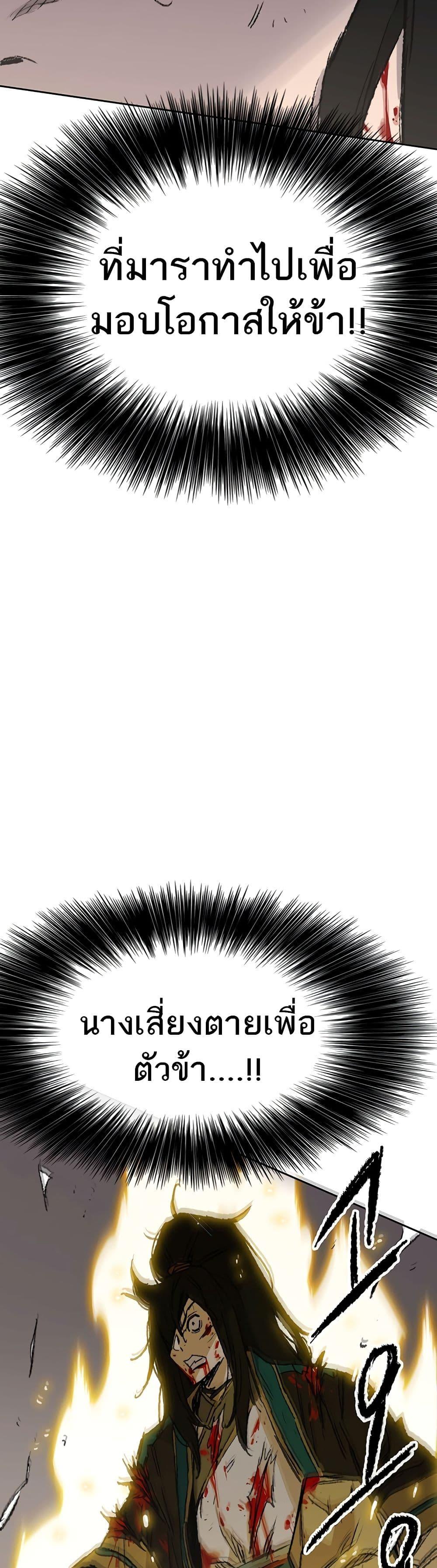 The Undefeatable Swordsman Chap 111 - Next Chap 112