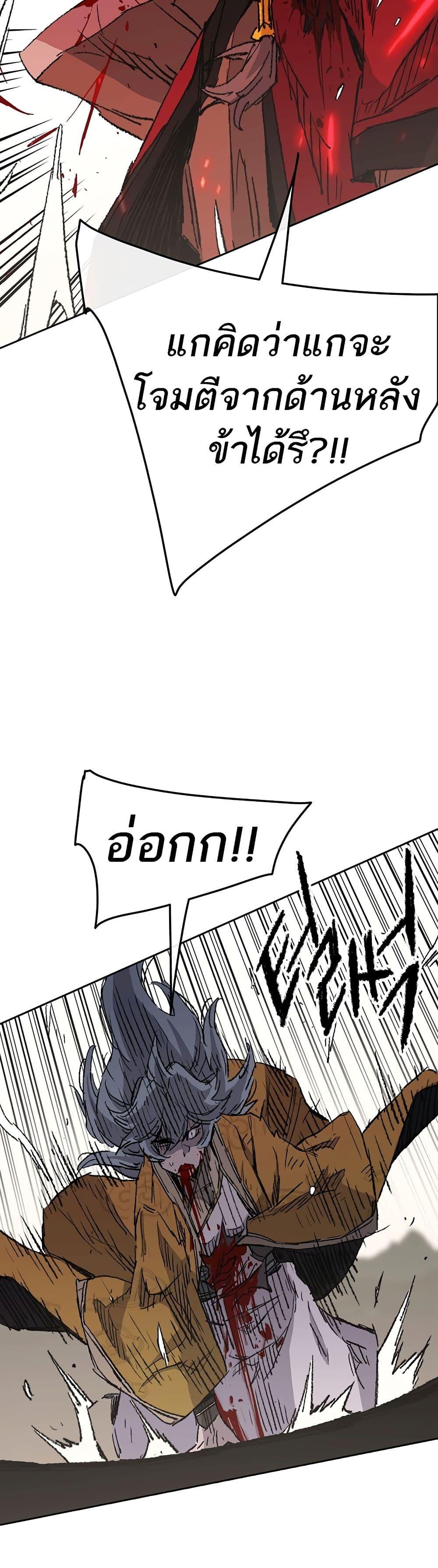 The Undefeatable Swordsman Chap 111 - Next Chap 112