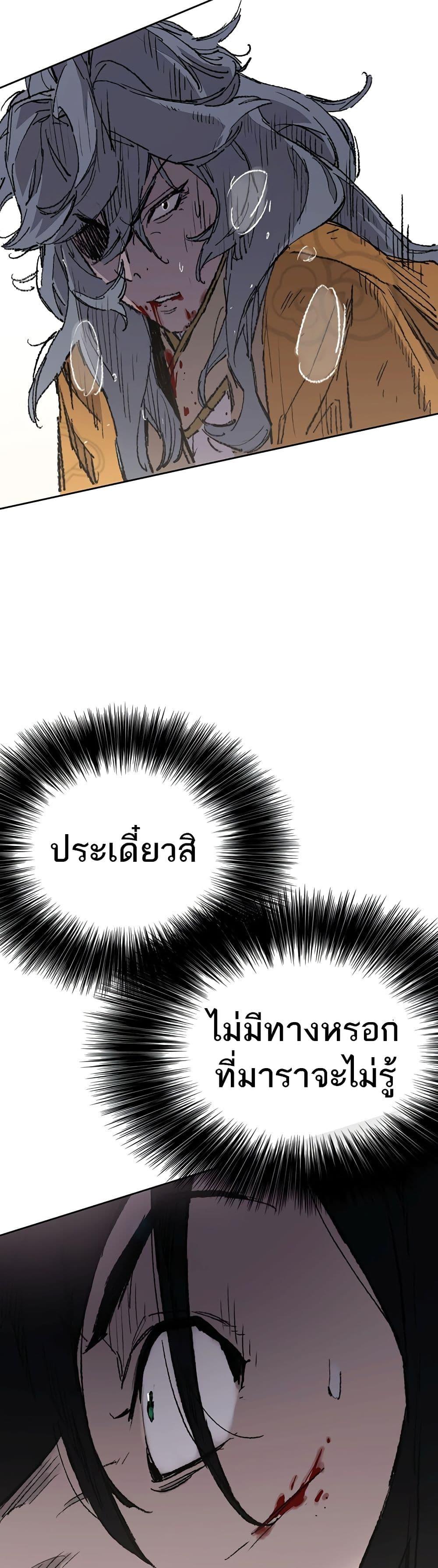 The Undefeatable Swordsman Chap 111 - Next Chap 112