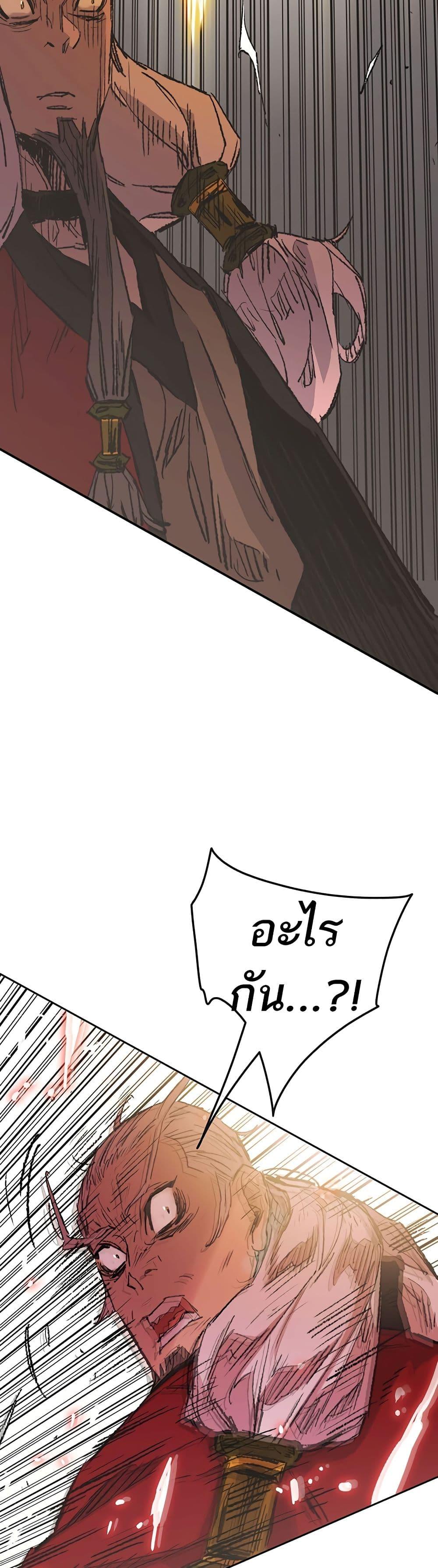 The Undefeatable Swordsman Chap 111 - Next Chap 112