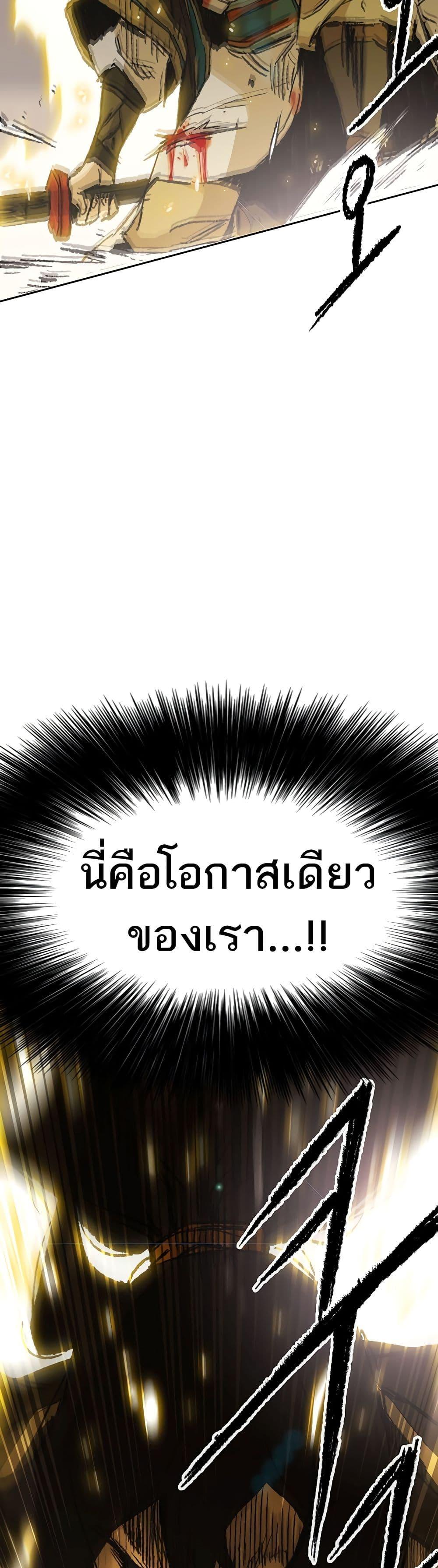 The Undefeatable Swordsman Chap 111 - Next Chap 112