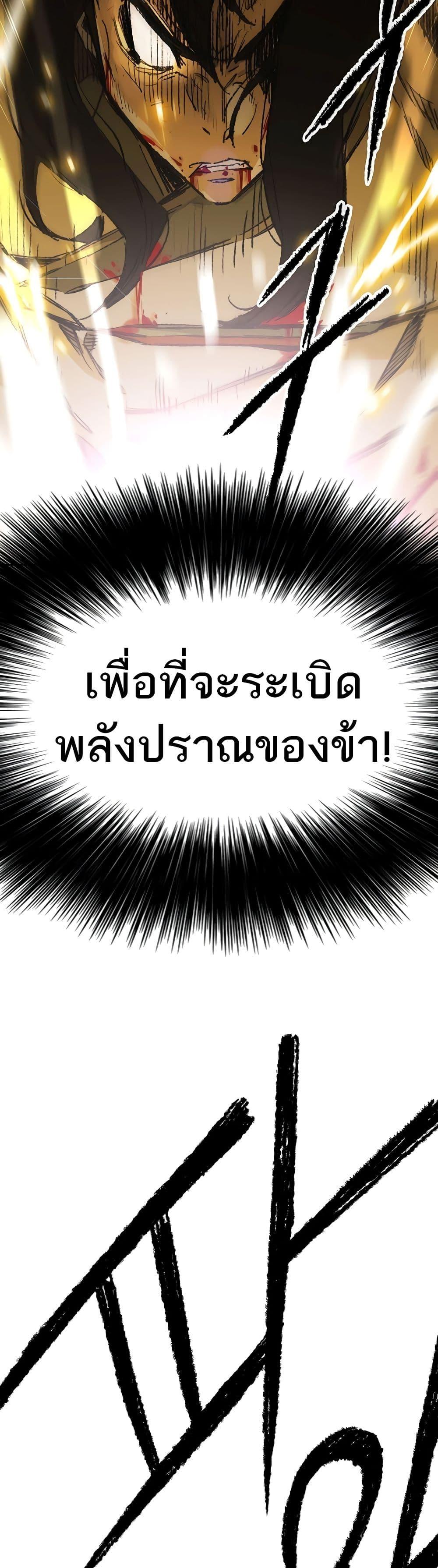 The Undefeatable Swordsman Chap 111 - Next Chap 112