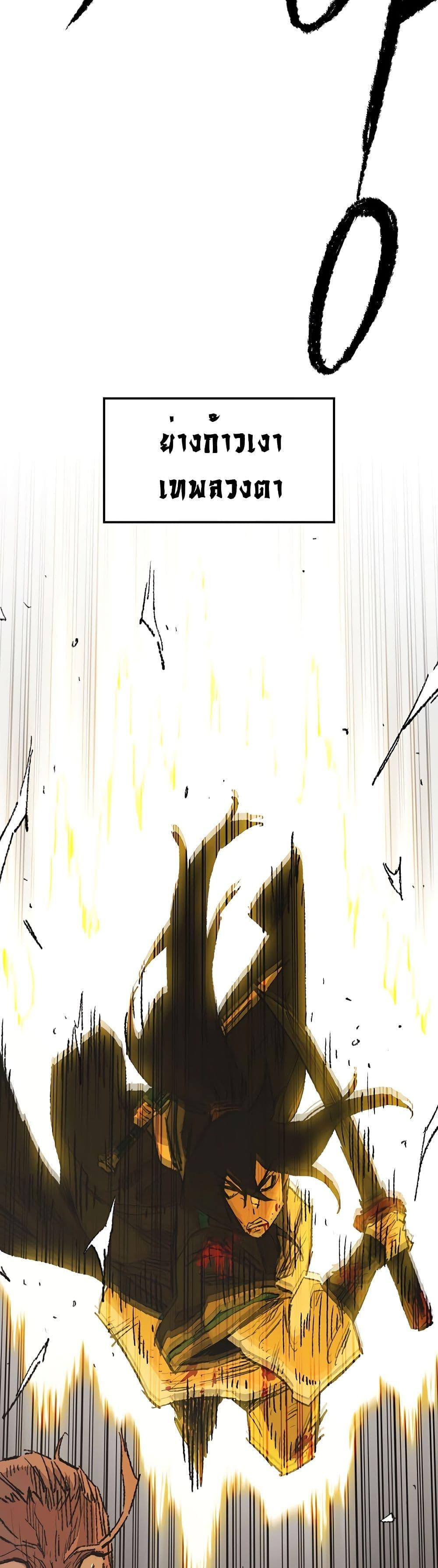 The Undefeatable Swordsman Chap 111 - Next Chap 112