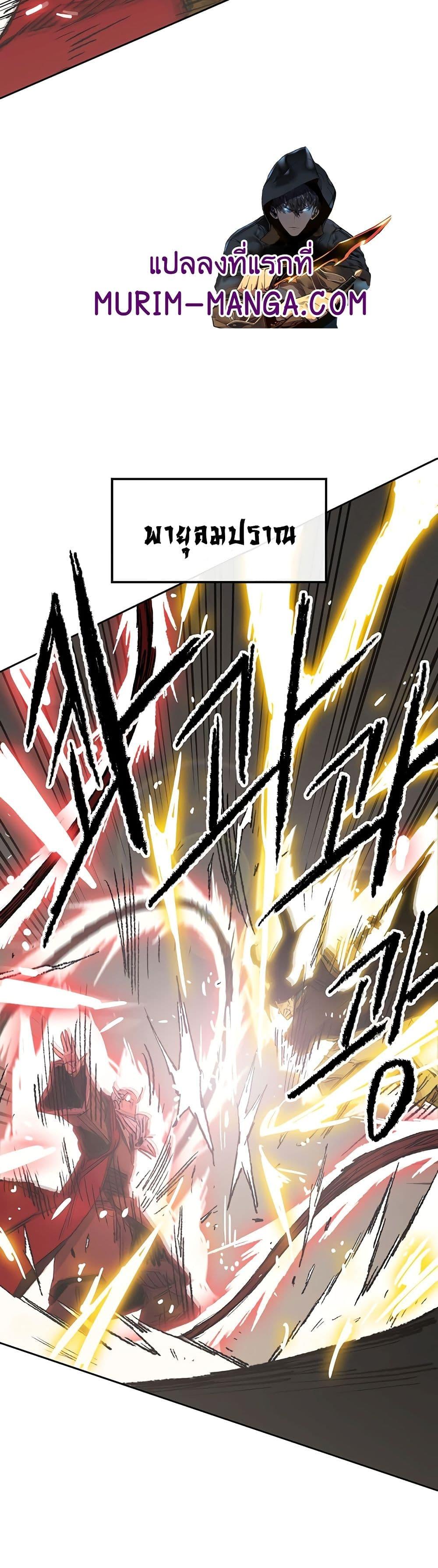The Undefeatable Swordsman Chap 111 - Next Chap 112