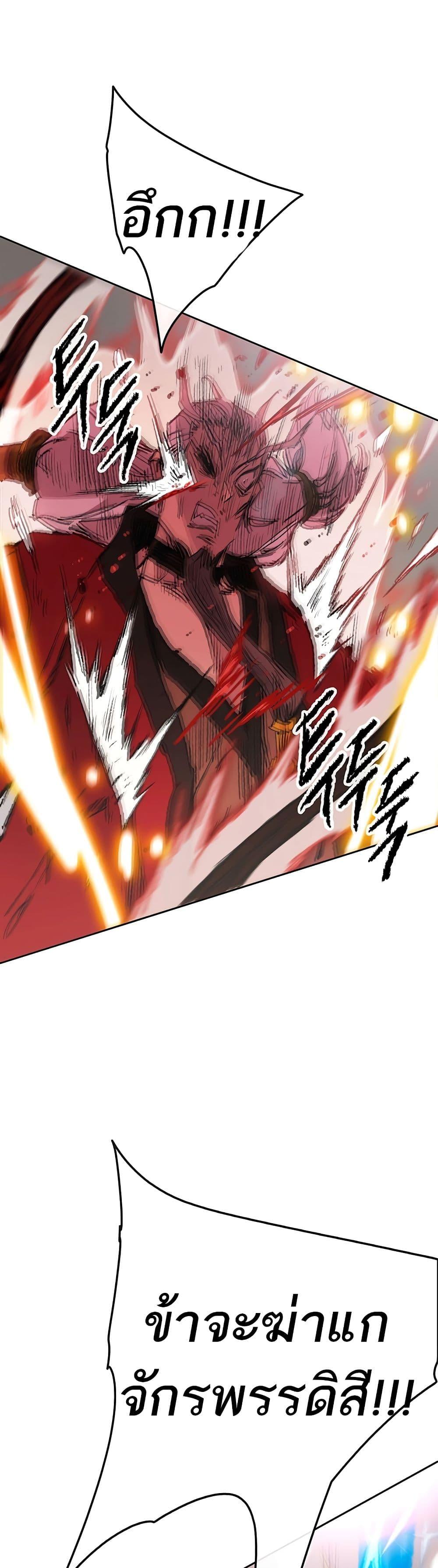 The Undefeatable Swordsman Chap 111 - Next Chap 112