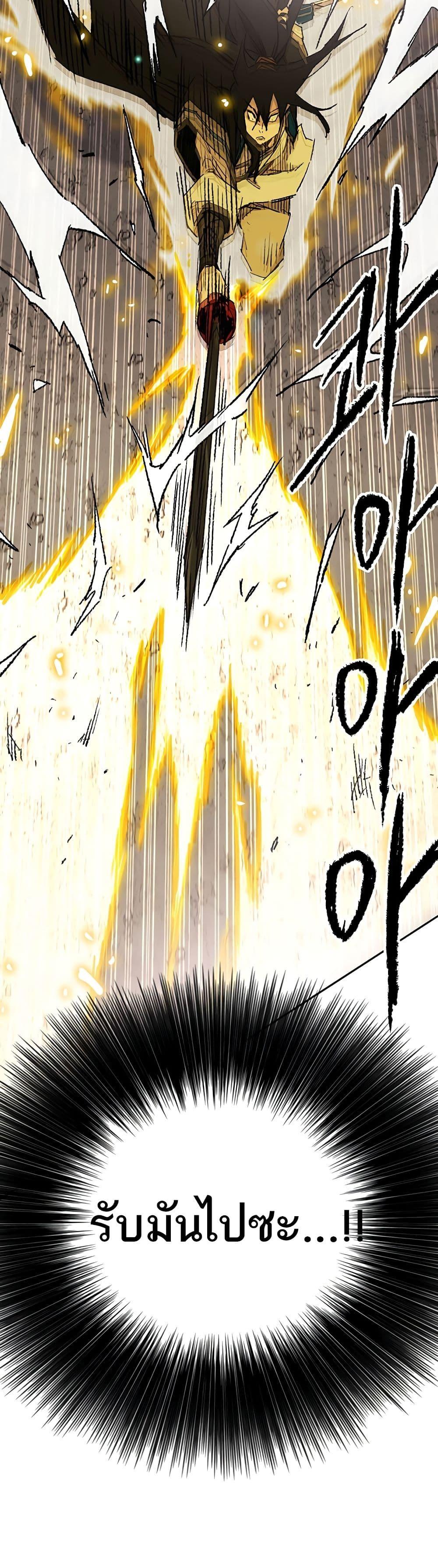 The Undefeatable Swordsman Chap 111 - Next Chap 112