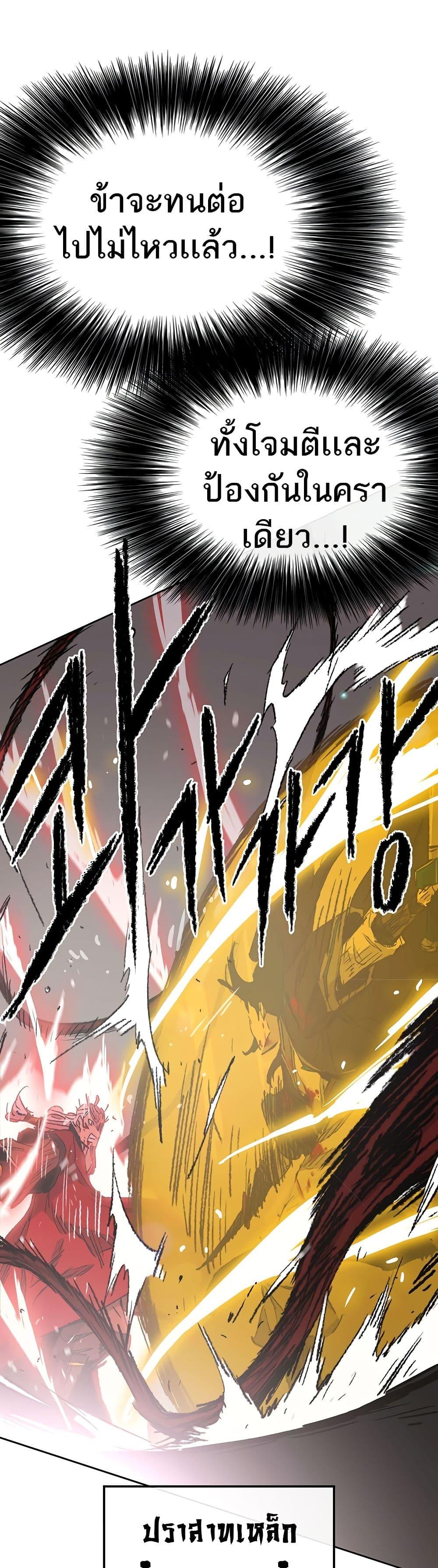 The Undefeatable Swordsman Chap 111 - Next Chap 112