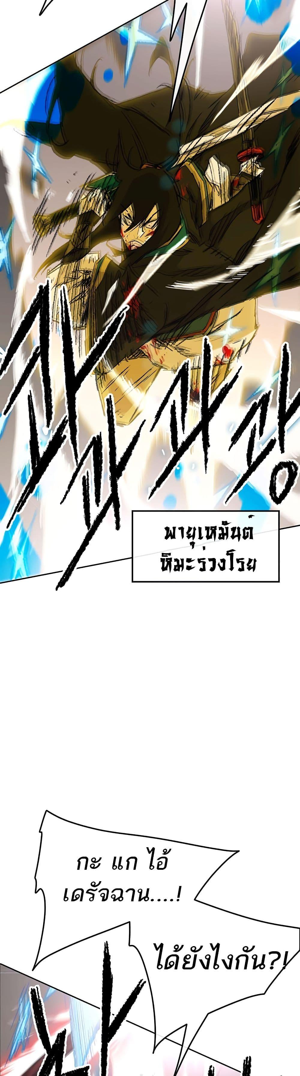 The Undefeatable Swordsman Chap 111 - Next Chap 112