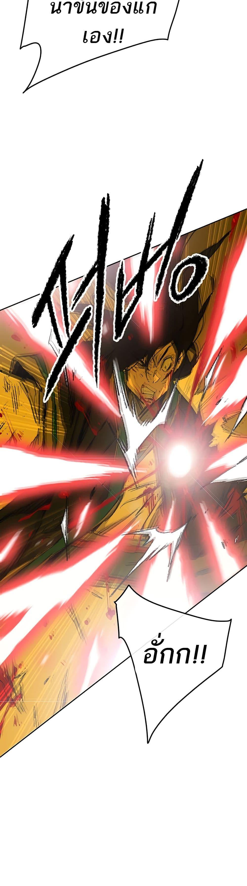 The Undefeatable Swordsman Chap 111 - Next Chap 112