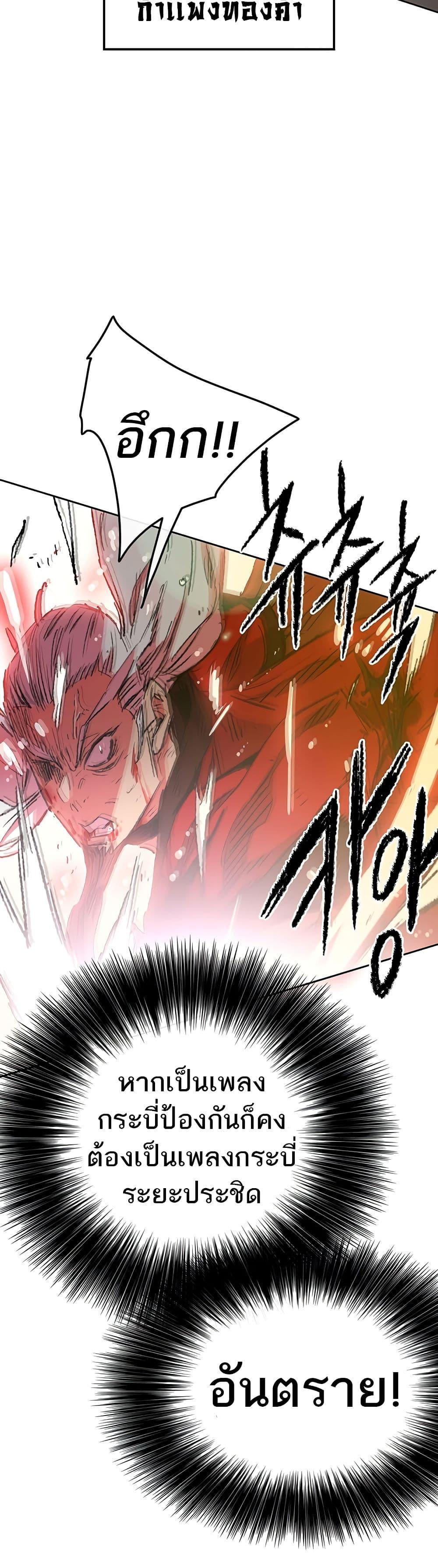 The Undefeatable Swordsman Chap 111 - Next Chap 112