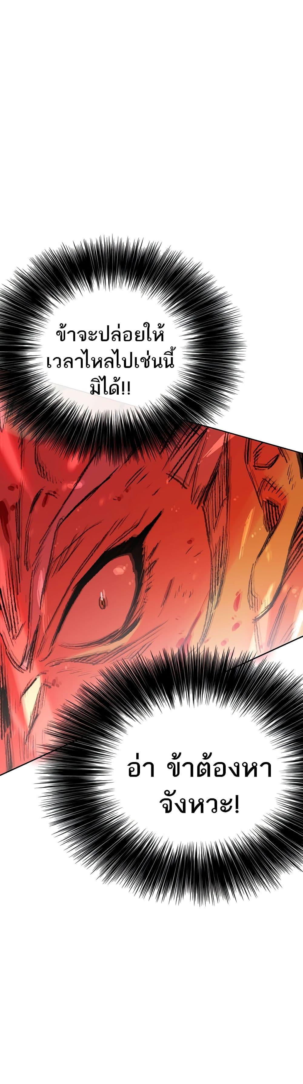 The Undefeatable Swordsman Chap 111 - Next Chap 112