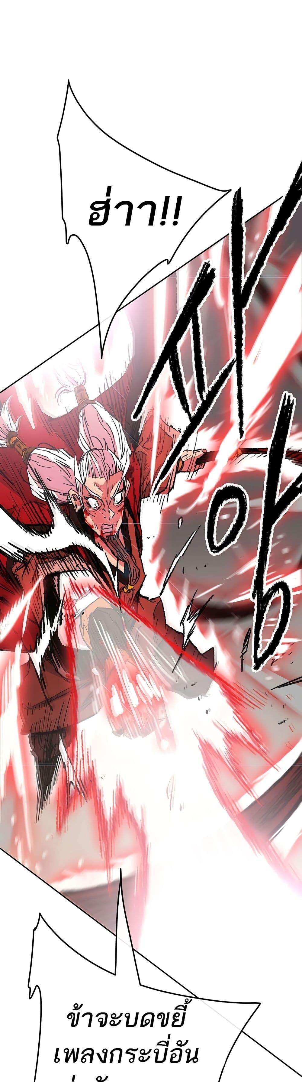 The Undefeatable Swordsman Chap 111 - Next Chap 112