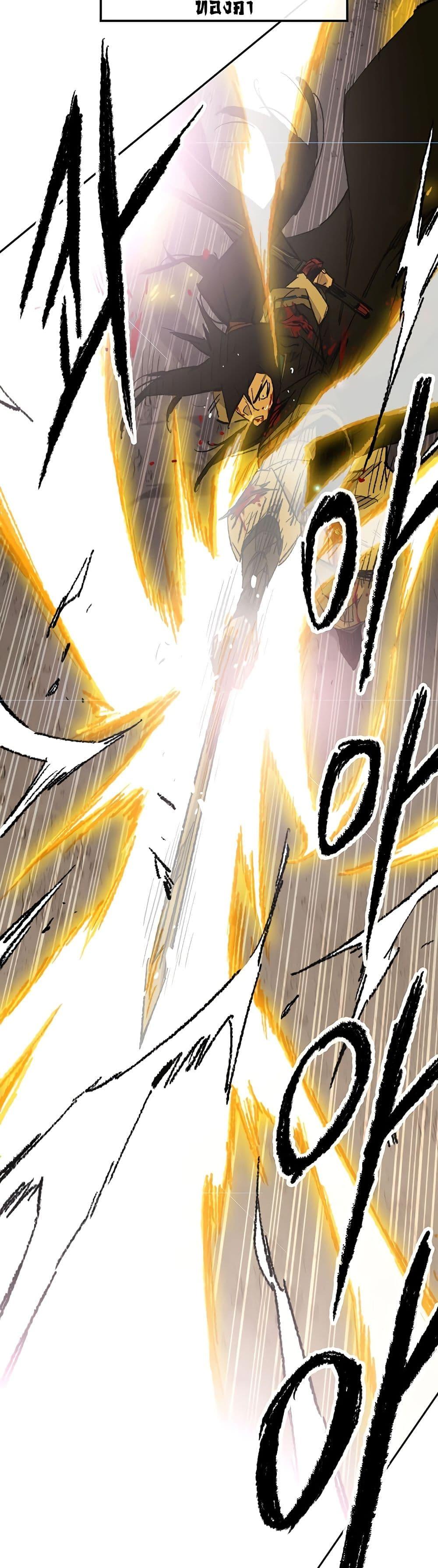 The Undefeatable Swordsman Chap 111 - Next Chap 112