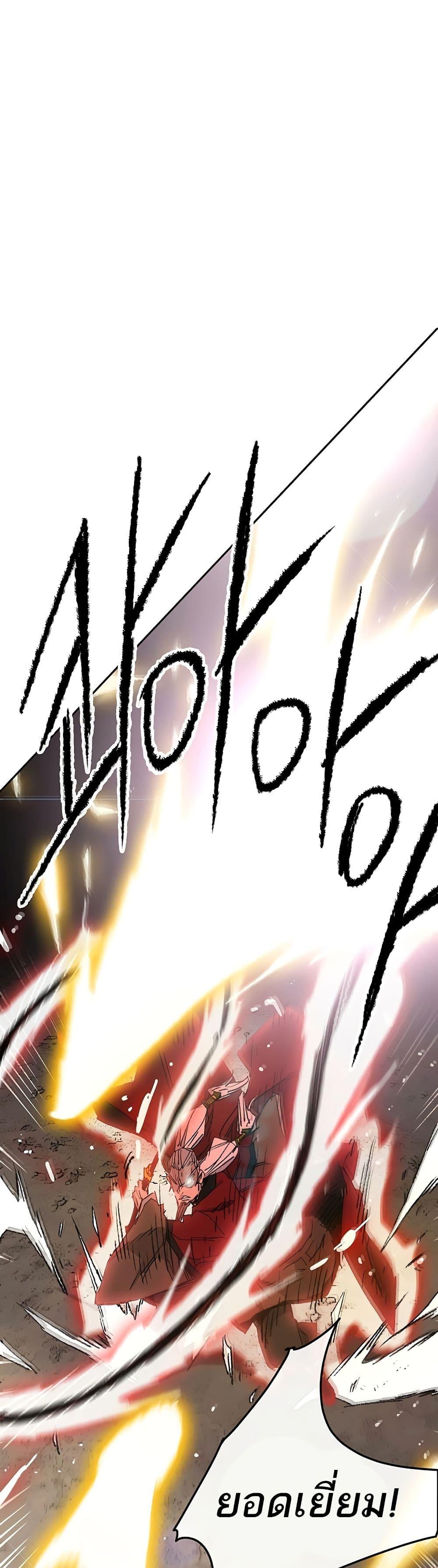 The Undefeatable Swordsman Chap 111 - Next Chap 112