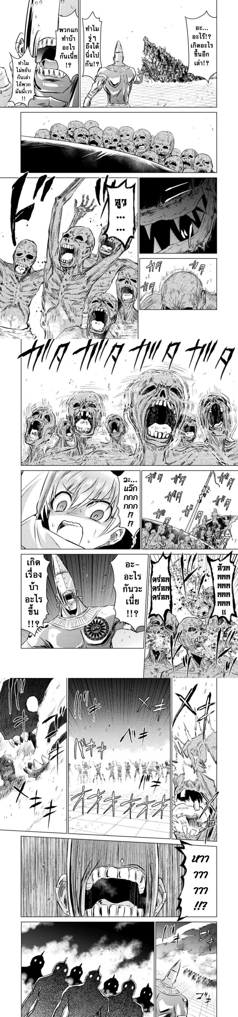 Isekai Kuimetsu no Same Chap 22 - Next Chap 23