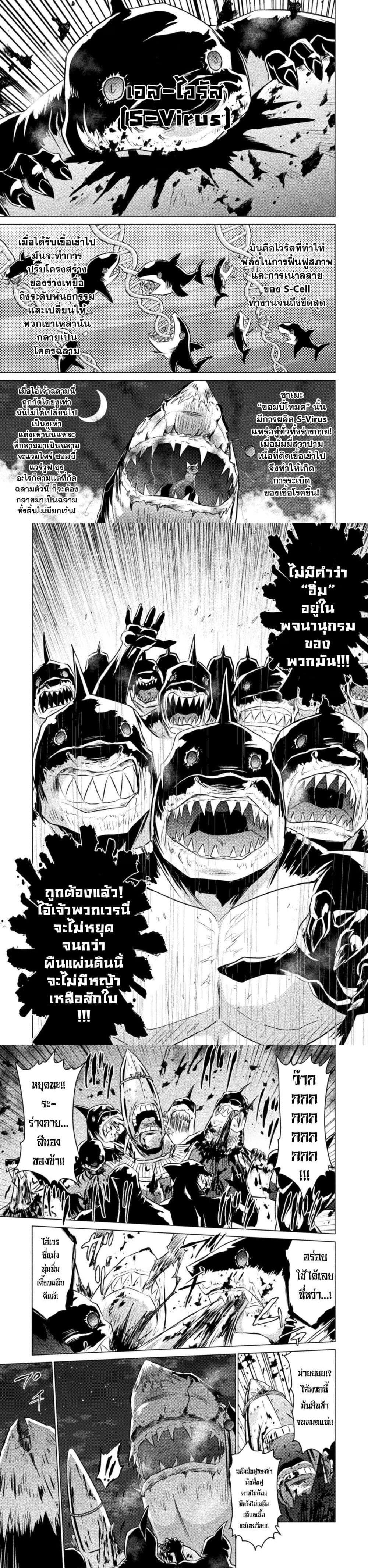 Isekai Kuimetsu no Same Chap 22 - Next Chap 23