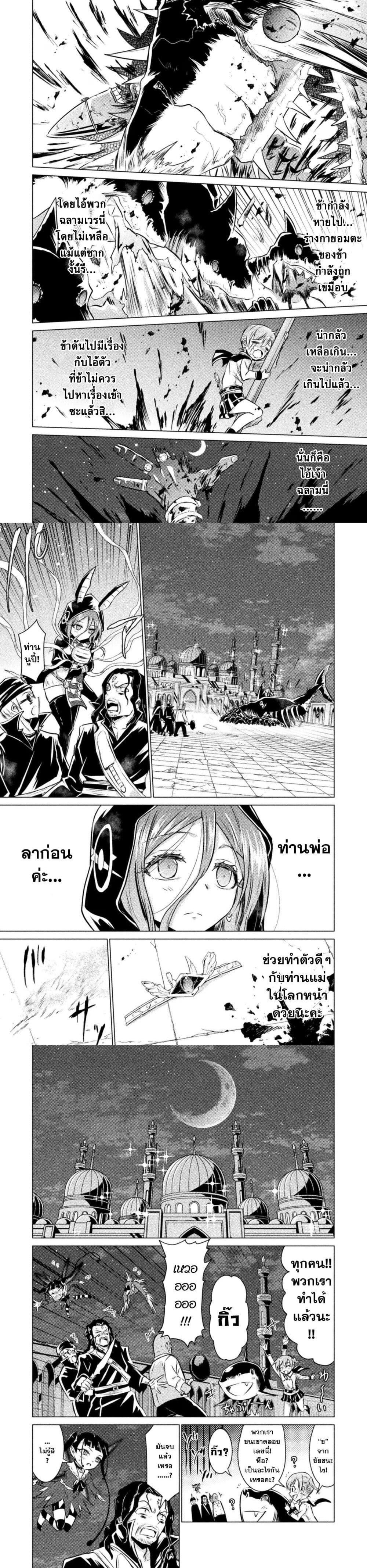Isekai Kuimetsu no Same Chap 22 - Next Chap 23