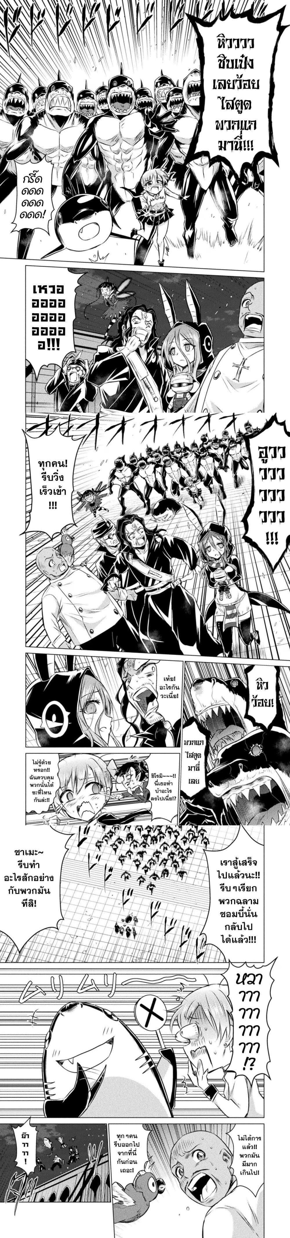 Isekai Kuimetsu no Same Chap 22 - Next Chap 23