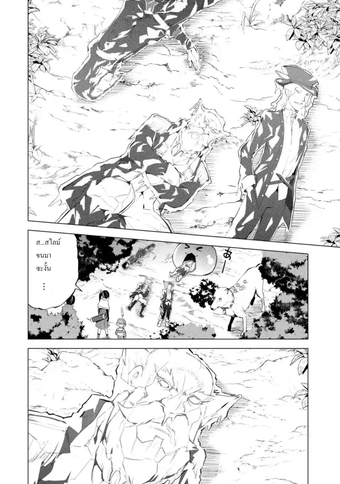 Tensei Kenja no Isekai Life Chap 8.1 - Next Chap 9.1