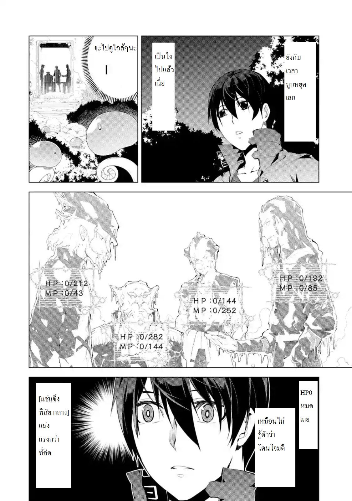 Tensei Kenja no Isekai Life Chap 8.1 - Next Chap 9.1