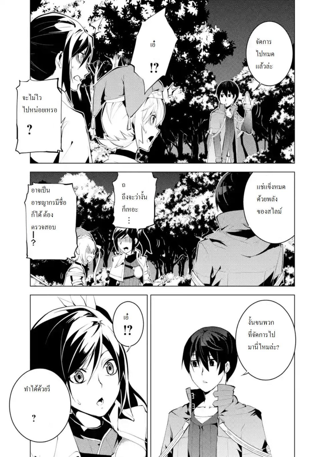 Tensei Kenja no Isekai Life Chap 8.1 - Next Chap 9.1