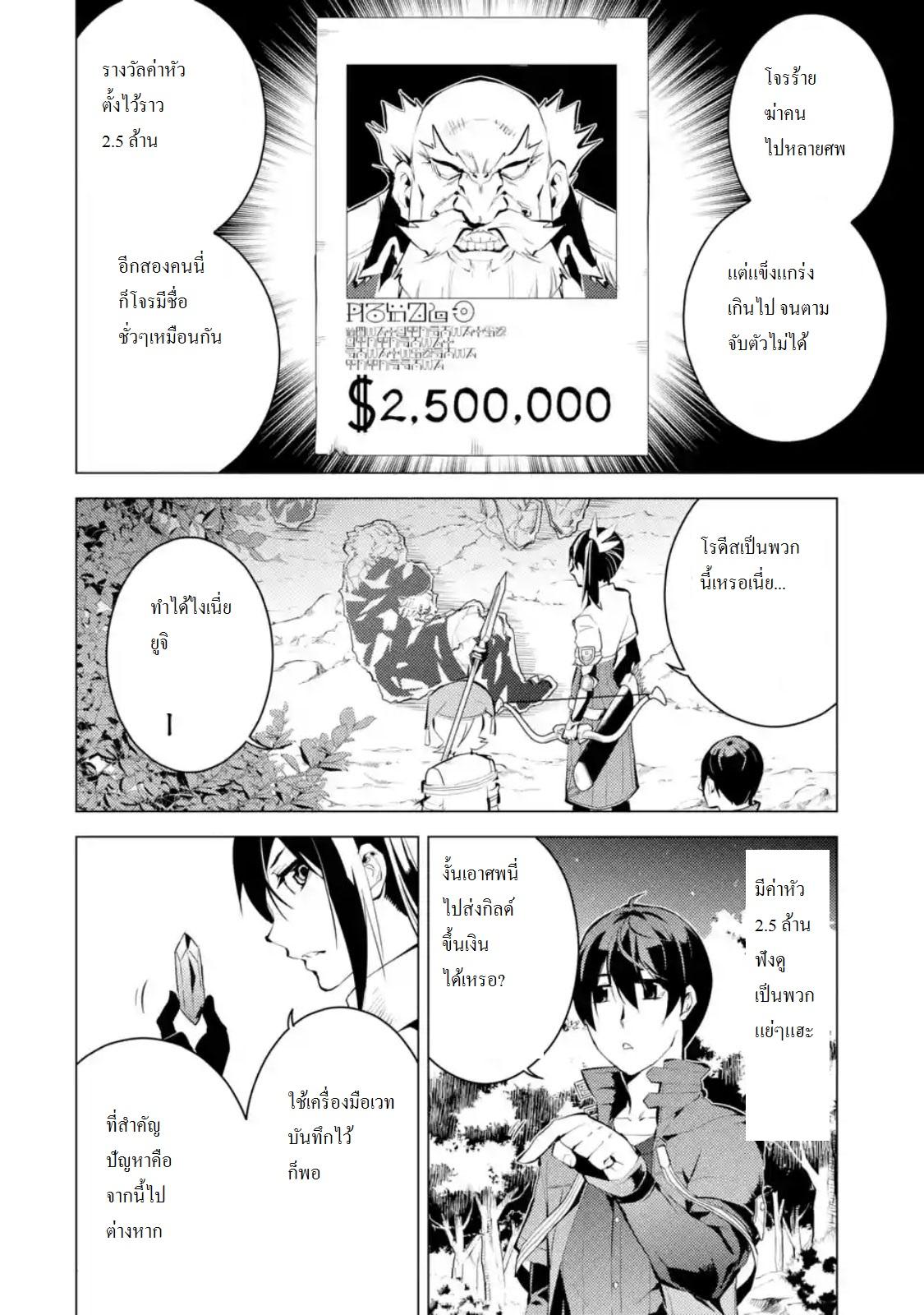 Tensei Kenja no Isekai Life Chap 8.1 - Next Chap 9.1