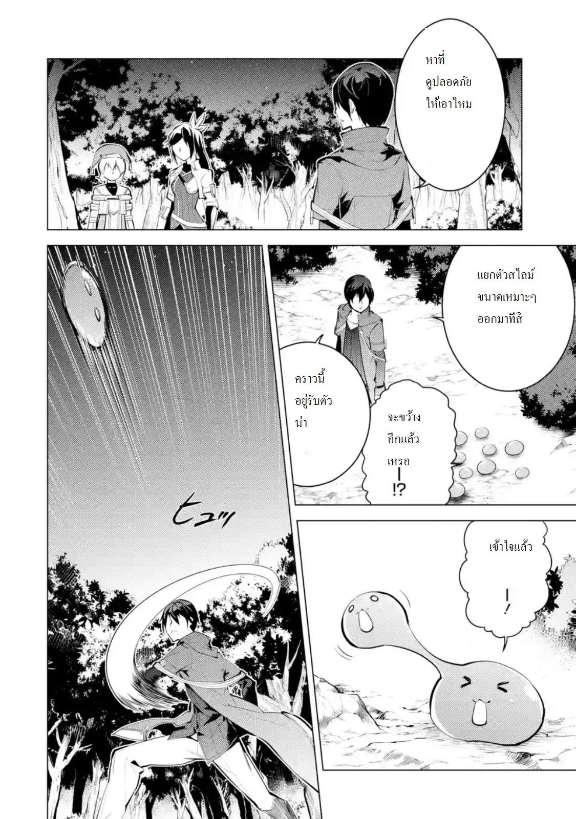 Tensei Kenja no Isekai Life Chap 8.1 - Next Chap 9.1