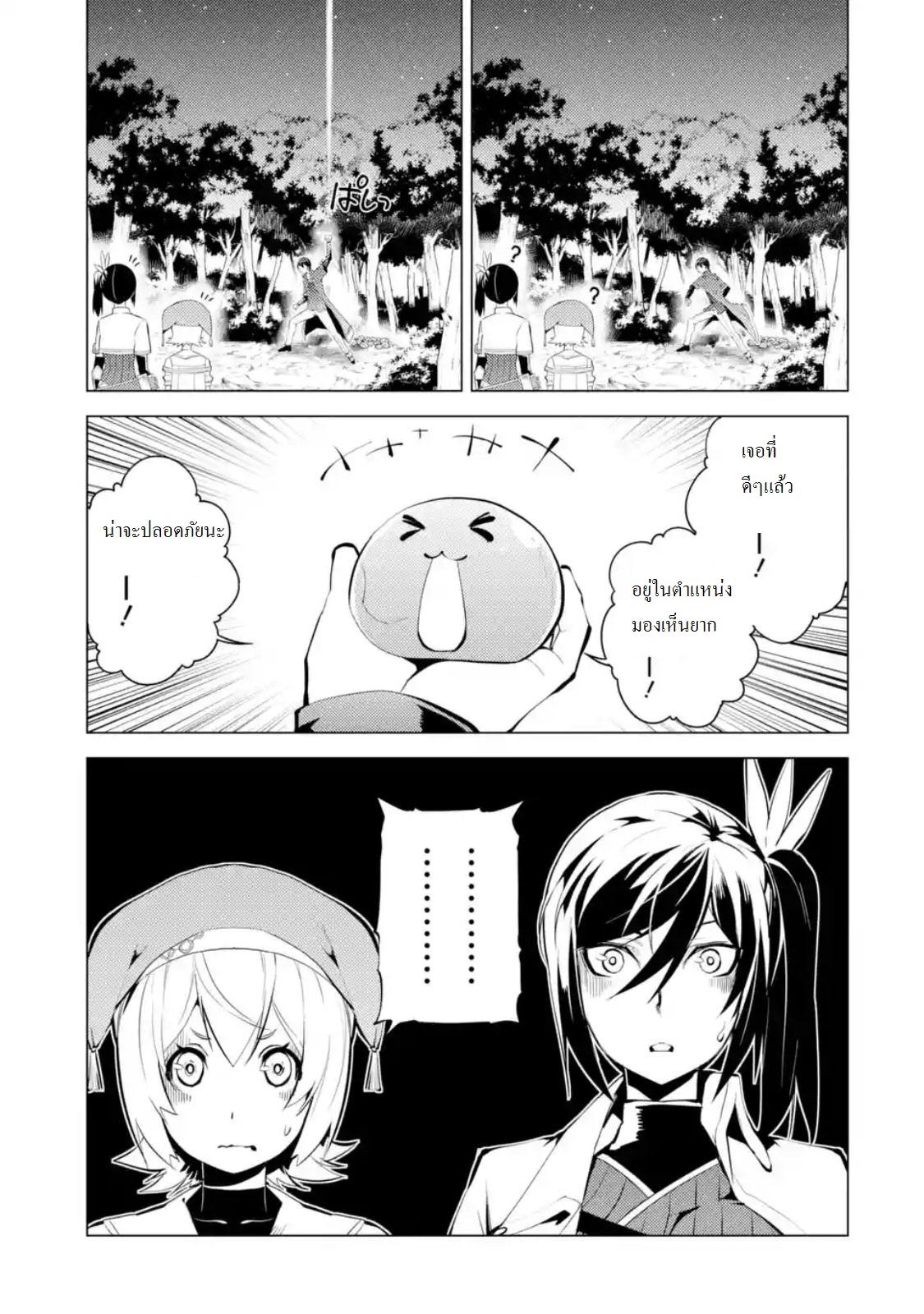 Tensei Kenja no Isekai Life Chap 8.1 - Next Chap 9.1