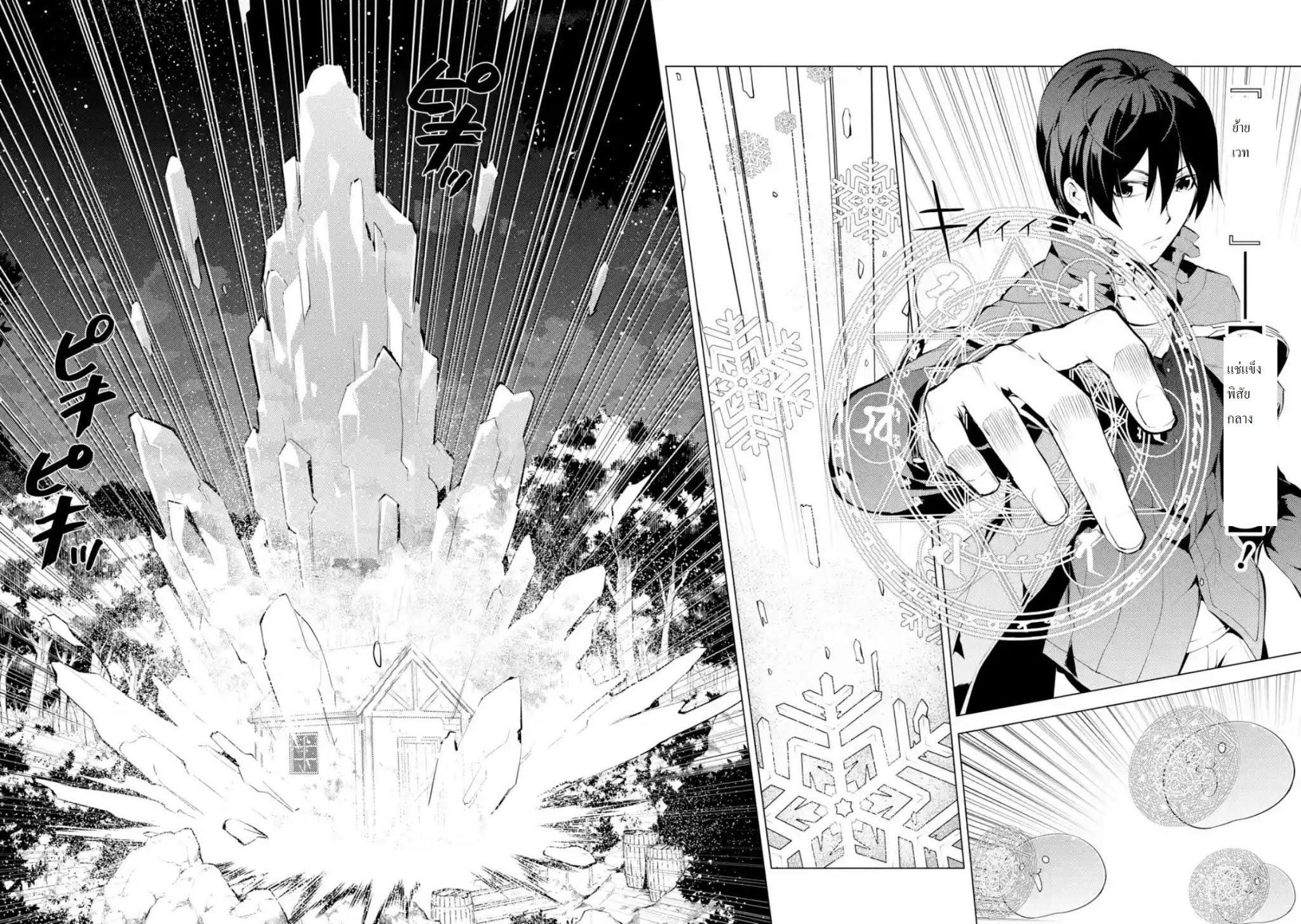 Tensei Kenja no Isekai Life Chap 8.1 - Next Chap 9.1