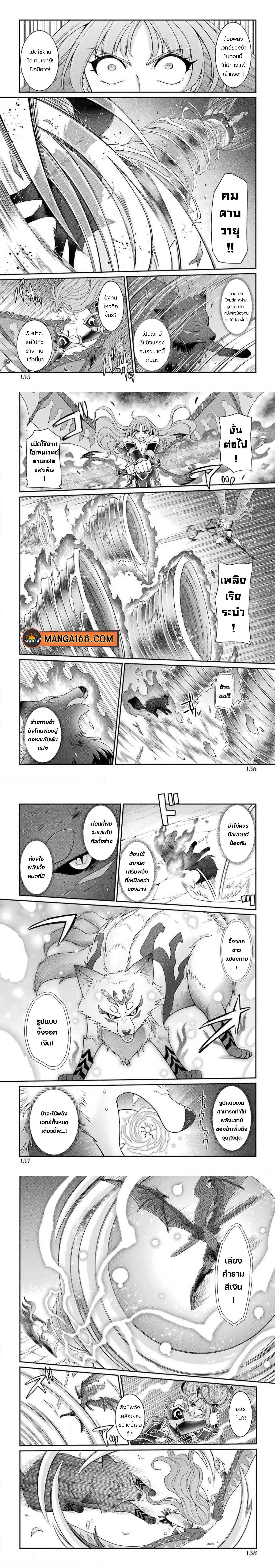 Shikkoku Tsukai No Saikyou Yuusha ~ Nakama Zenin Ni… No De Saikyou No Mamono To Kumimasu Chap 32 - Next Chap 33