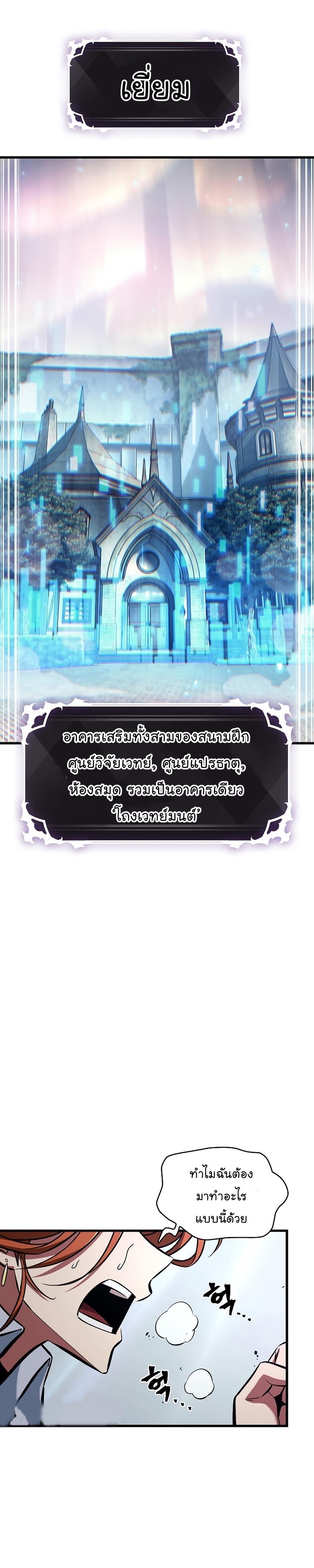 Pick Me Up, Infinite Gacha Chap 24 - Next Chap 25