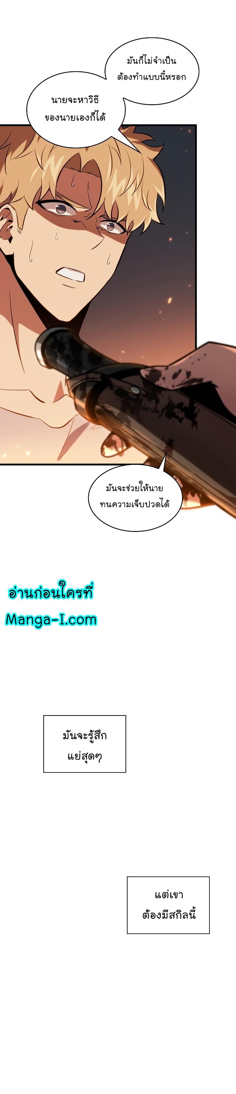 Pick Me Up, Infinite Gacha Chap 24 - Next Chap 25