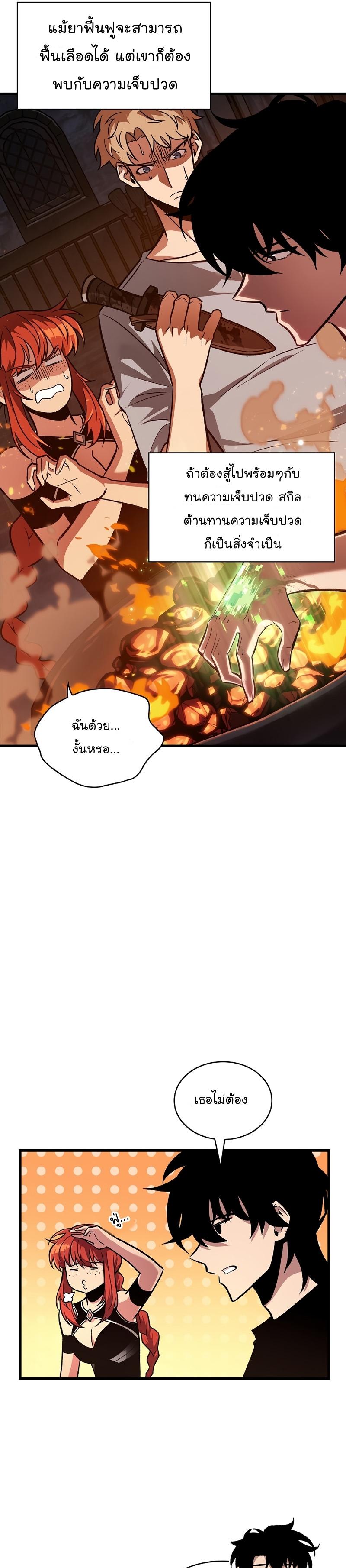 Pick Me Up, Infinite Gacha Chap 24 - Next Chap 25