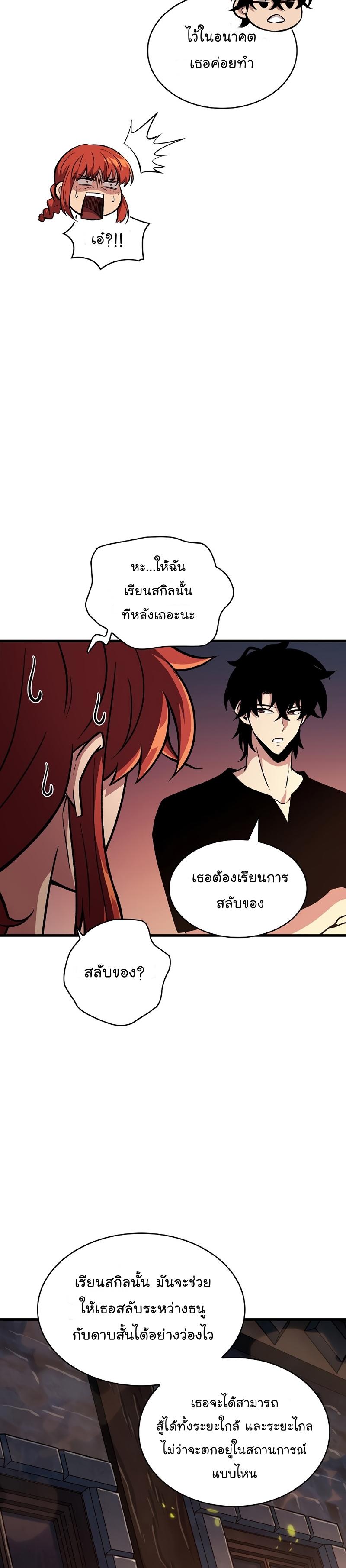 Pick Me Up, Infinite Gacha Chap 24 - Next Chap 25