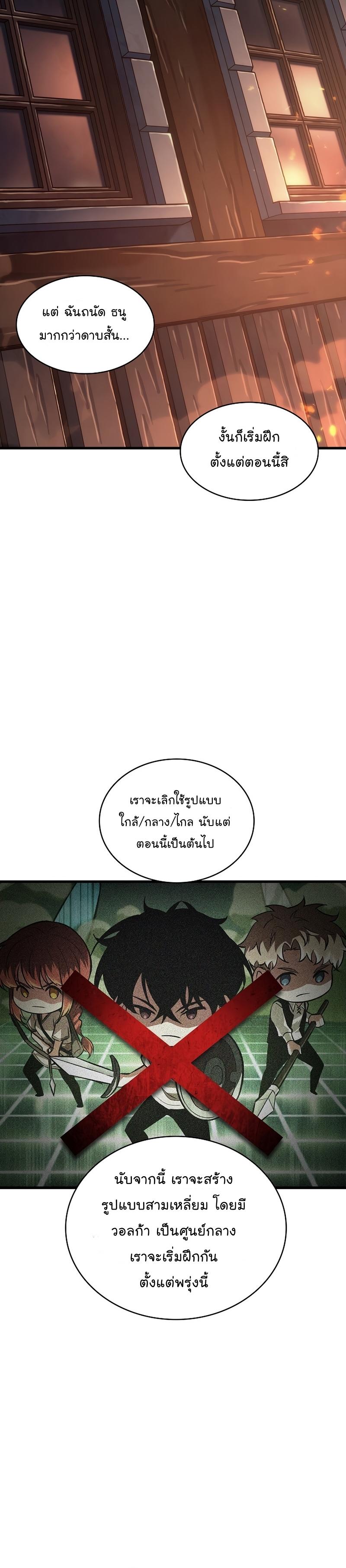 Pick Me Up, Infinite Gacha Chap 24 - Next Chap 25
