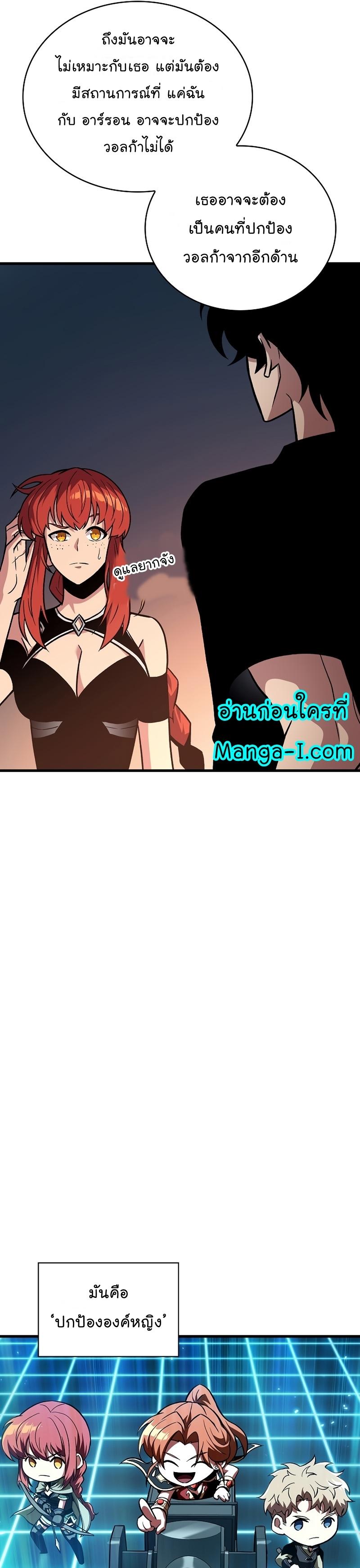 Pick Me Up, Infinite Gacha Chap 24 - Next Chap 25