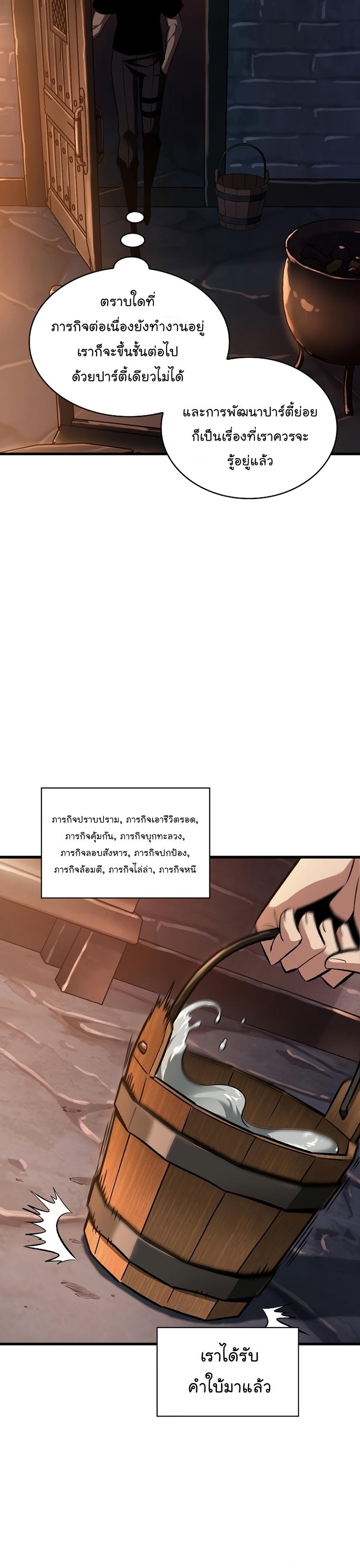 Pick Me Up, Infinite Gacha Chap 24 - Next Chap 25