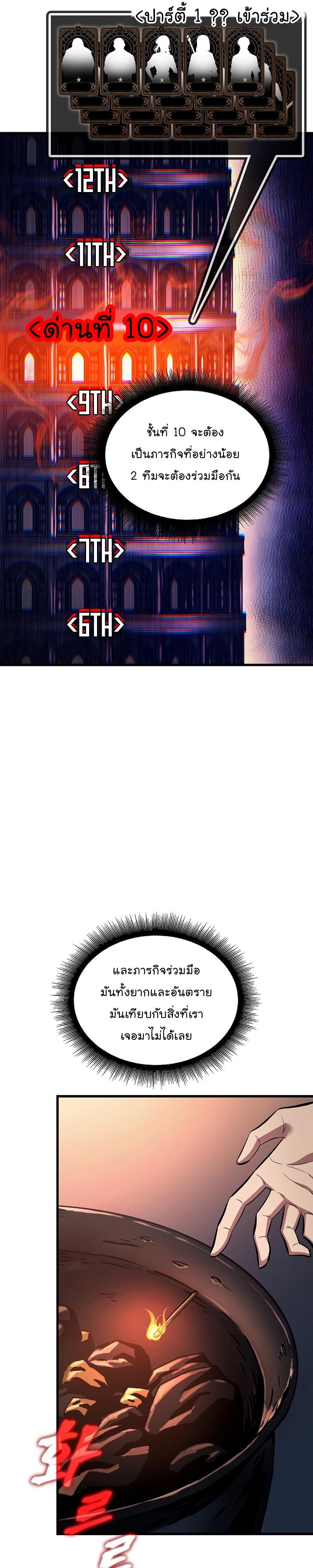 Pick Me Up, Infinite Gacha Chap 24 - Next Chap 25