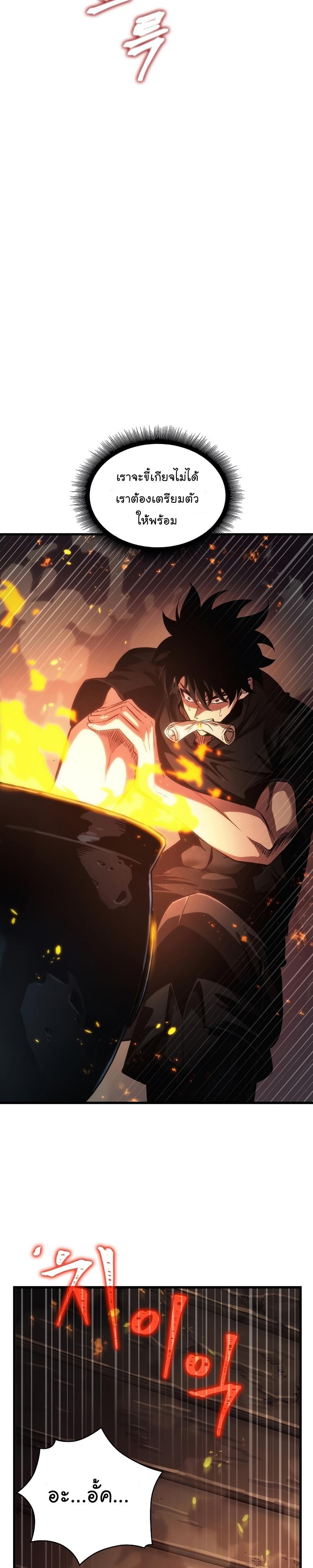Pick Me Up, Infinite Gacha Chap 24 - Next Chap 25
